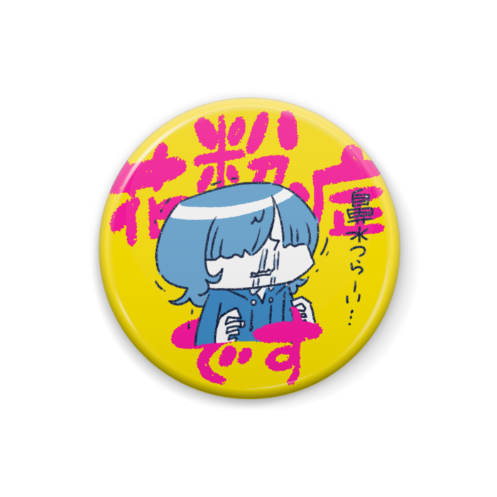 缶バッジ - 25mm