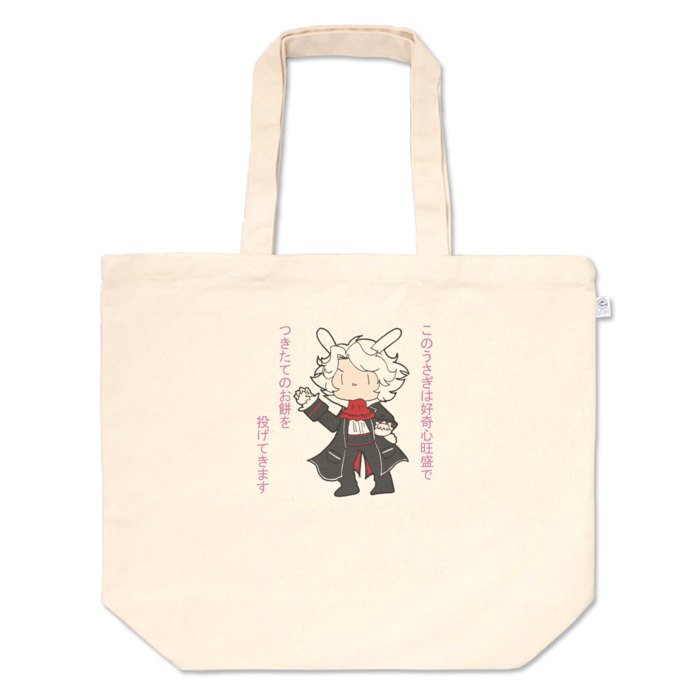 トートバッグ - L - プリント面積中