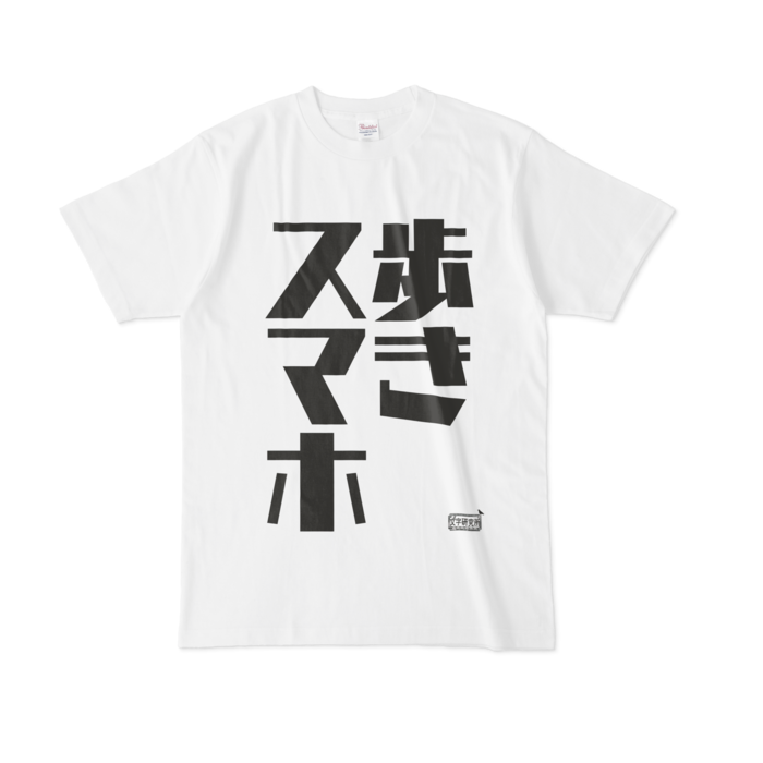 Tシャツ - L - 白