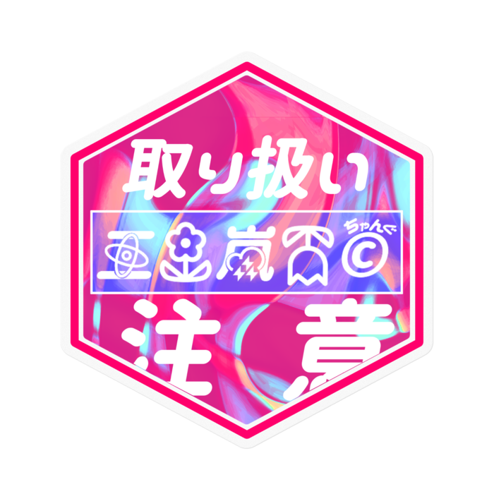 ステッカー - 100 x 100 (mm)