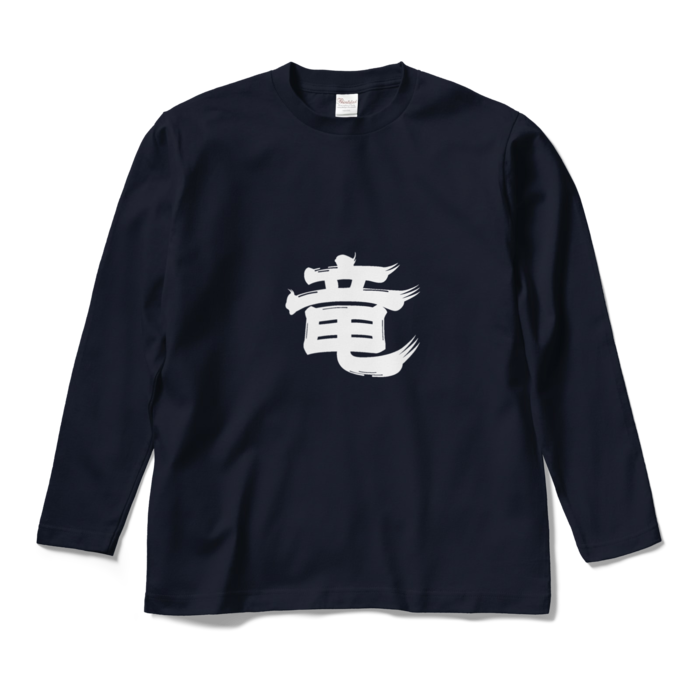 ロングスリーブTシャツ - M - ネイビー