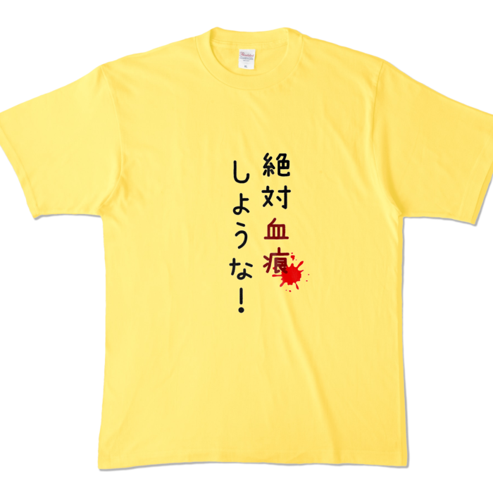 カラーTシャツ - XL - イエロー (濃色)