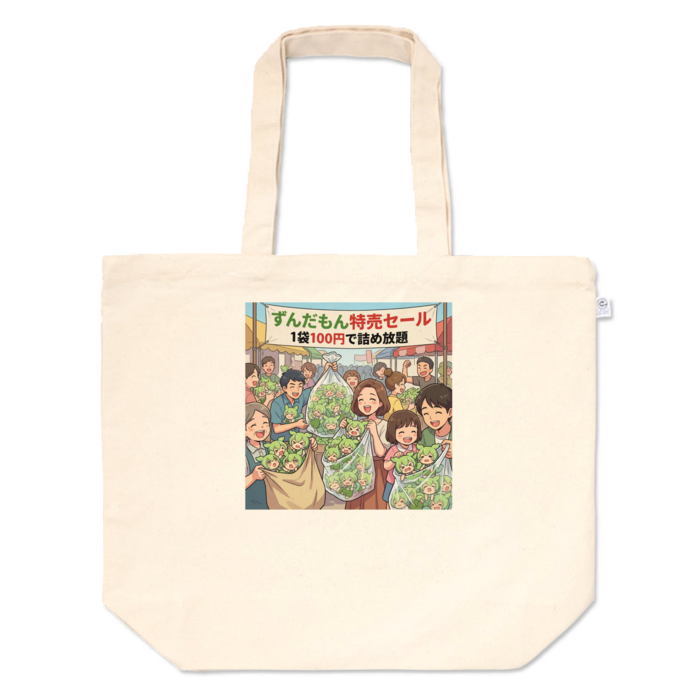 Large Size - Lサイズ