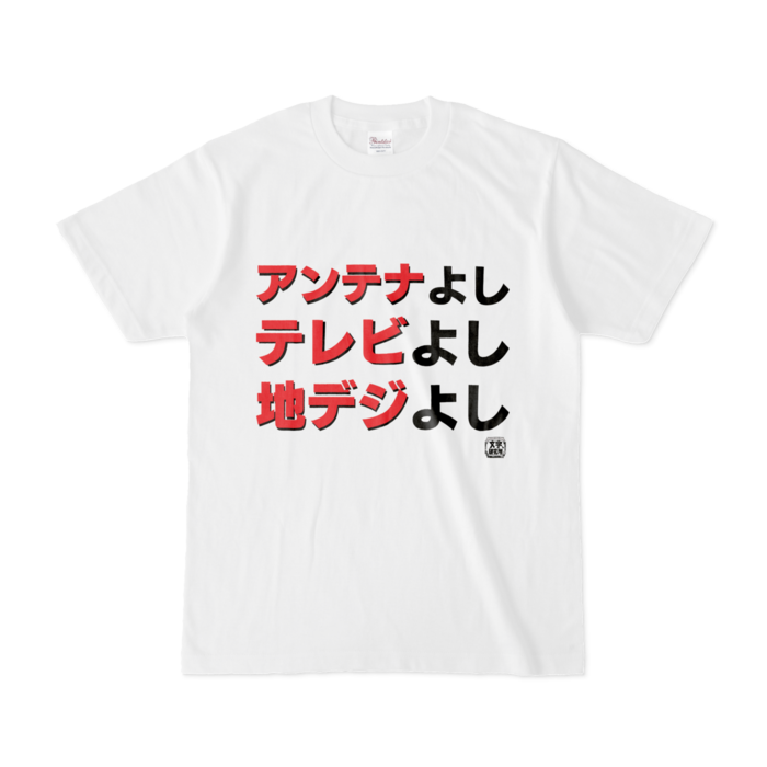 Tシャツ - S - 白