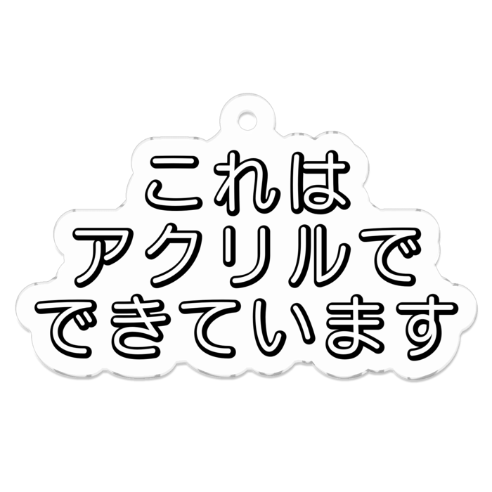 アクリルキーホルダー - 50 x 50 (mm)
