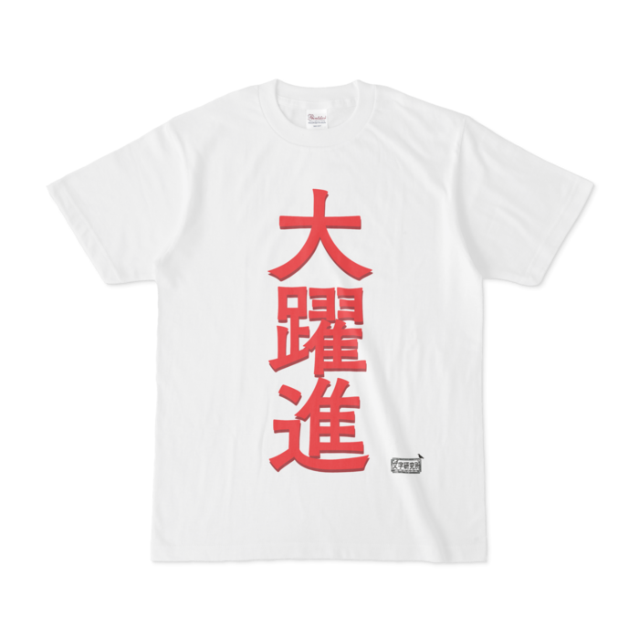 Tシャツ - S - 白