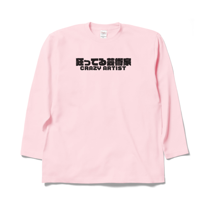 ロングスリーブTシャツ - XL - ライトピンク(1)