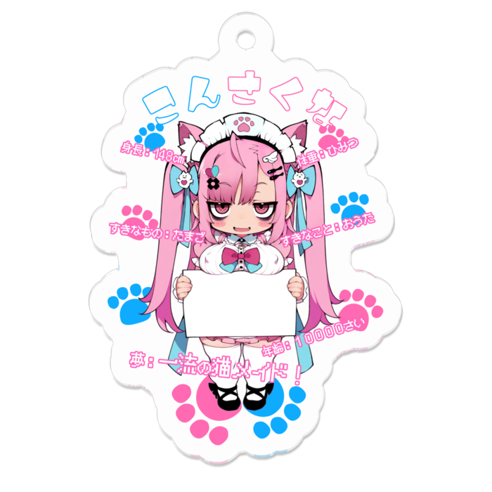 手持ちボード白タイプ アクリルキーホルダー - 50 x 50 (mm)