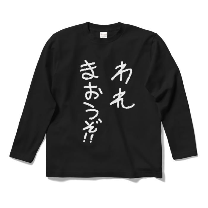 ロングスリーブTシャツ - S - ブラック