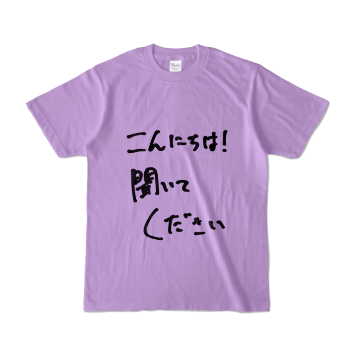 カラーTシャツ - S - ライトパープル (淡色)