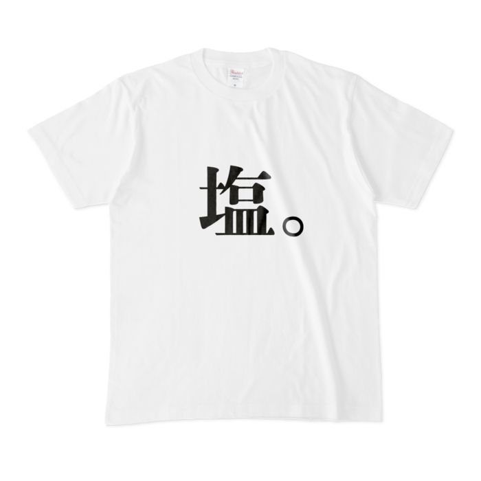 塩Tシャツ - M - 白