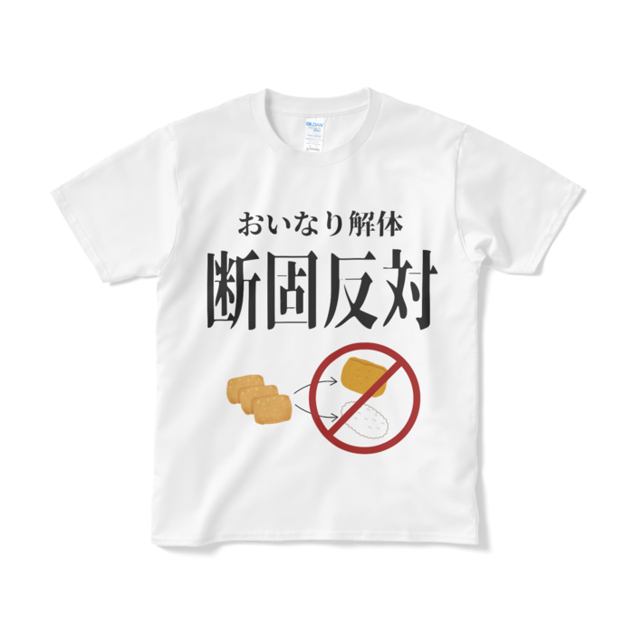 Tシャツ（短納期） - S - ホワイト