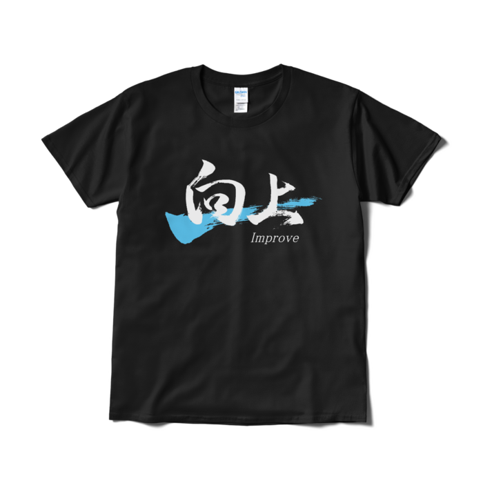 Tシャツ（短納期） - L - ブラック