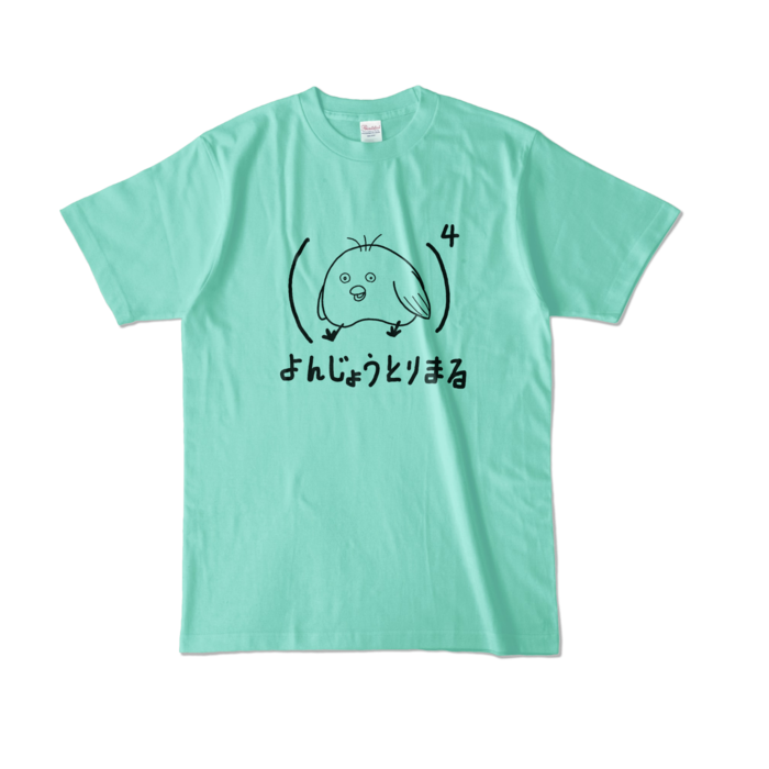 カラーTシャツ - L - アイスグリーン (淡色)