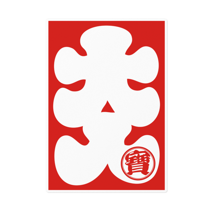 ステッカー - 160 x 160 (mm)