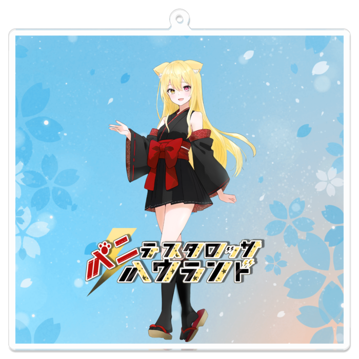 アクリルキーホルダー - 100 x 100 (mm)