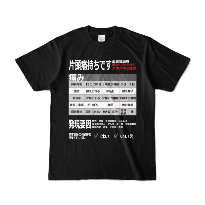 カラーTシャツ - S - ブラック (濃色)