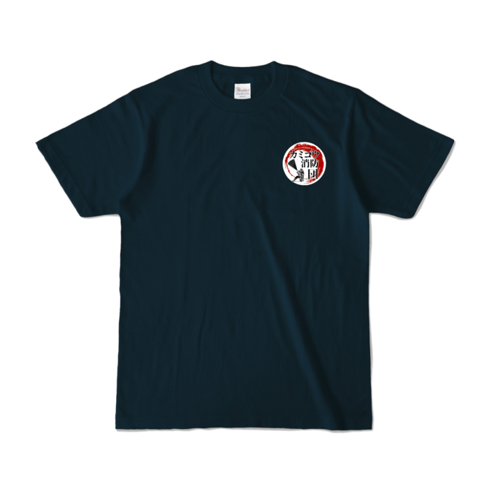 カラーTシャツ - S - ネイビー (濃色)