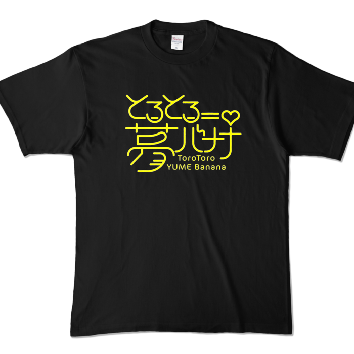 サイズXL - ブラック(イエローロゴ)