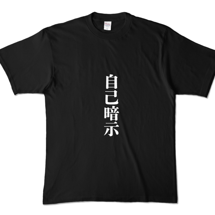 カラーTシャツ - XL - ブラック (濃色)