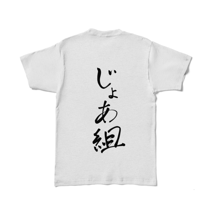 カラーTシャツ - L - アッシュ (淡色)
