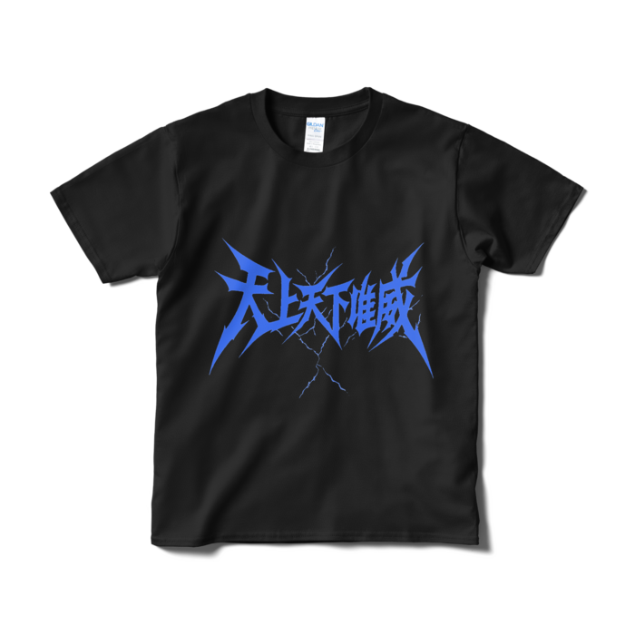 Tシャツ（短納期） - S - ブラック