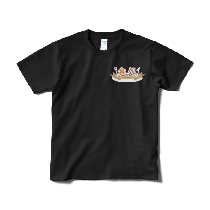 Tシャツ（短納期） - S - ブラック