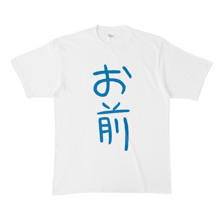 Tシャツ - XL - 白（青文字）