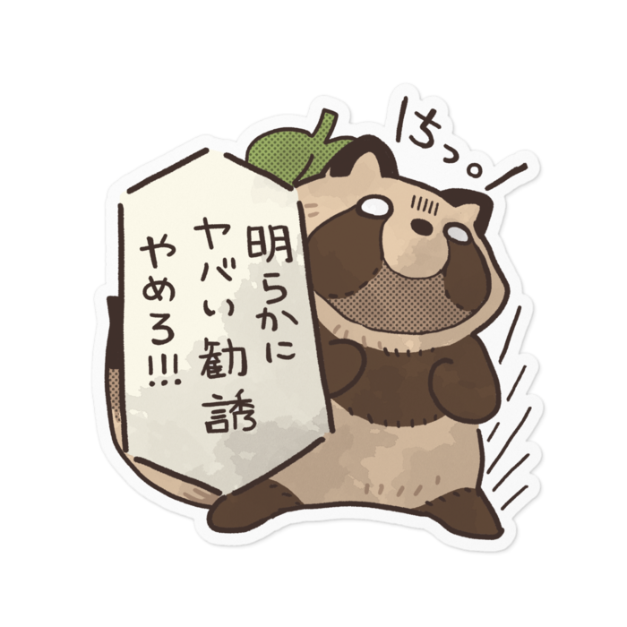 ステッカー - 100 x 100 (mm)