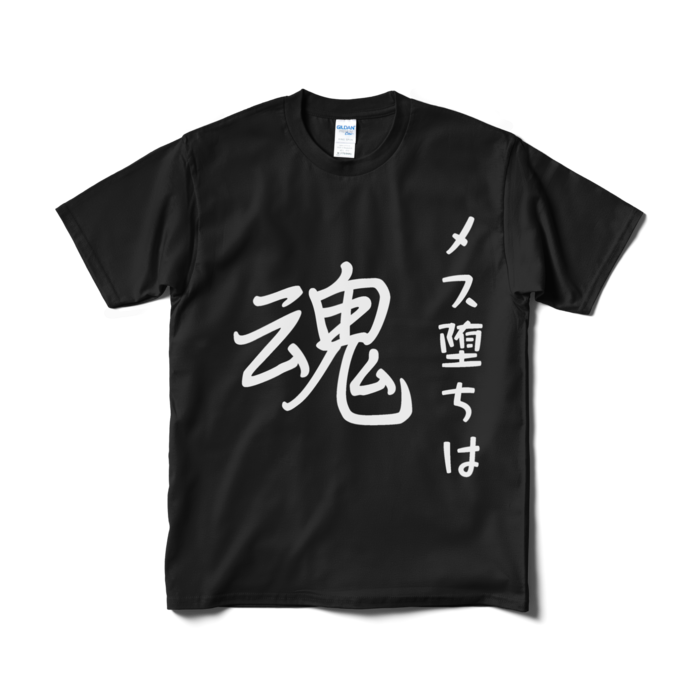 Tシャツ（短納期） - M - ブラック