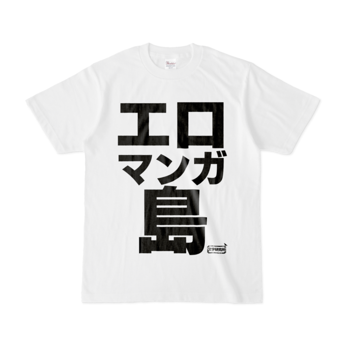 Tシャツ - S - 白