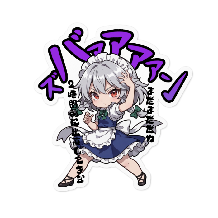 ステッカー - 100 x 100 (mm)