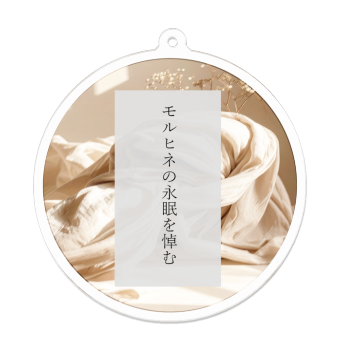 アクリルキーホルダー - 70 x 70 (mm)