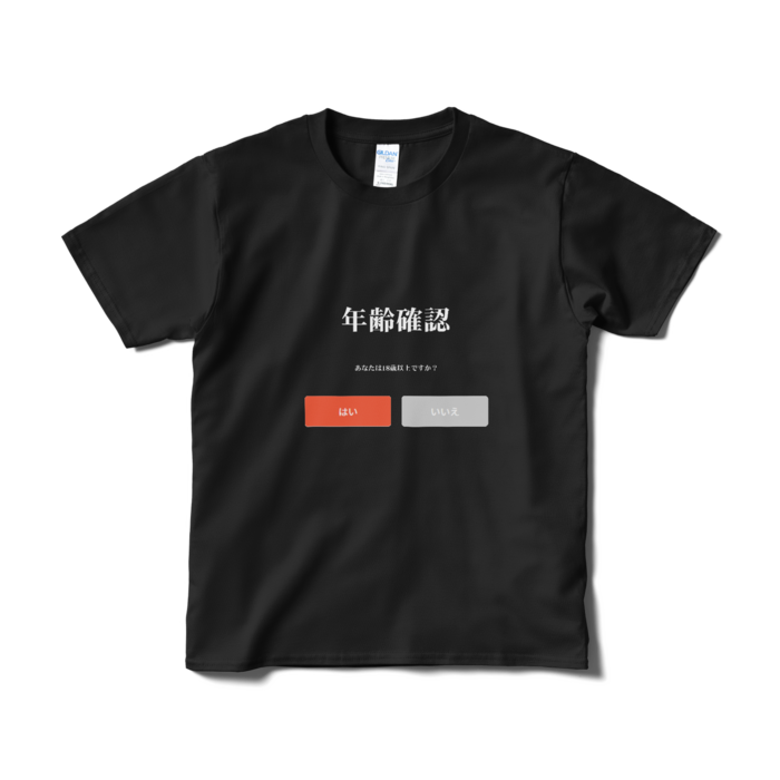 Tシャツ（短納期） - S - ブラック