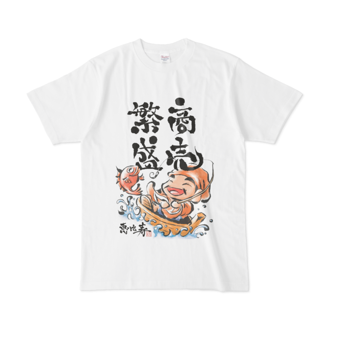 恵比寿 七福神Tシャツ 商売繁盛 - Joynt 本舗 - BOOTH