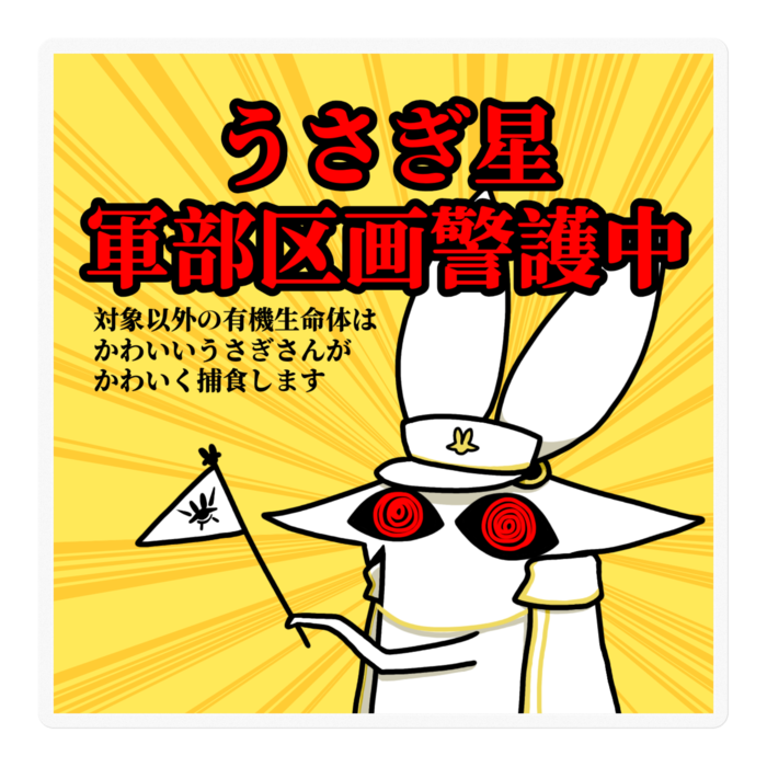 ステッカー - 100 x 100 (mm)