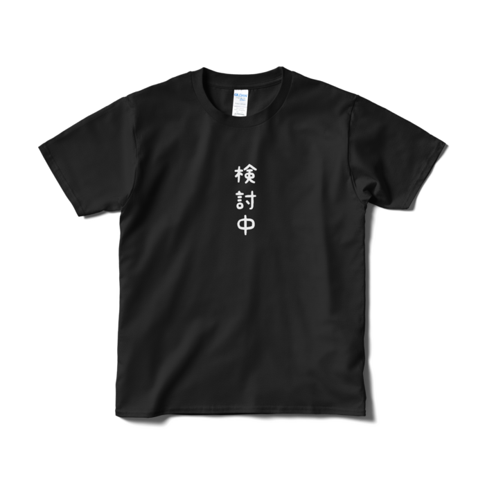 Tシャツ（短納期） - S - ブラック(2)