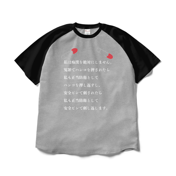 ラグランTシャツ - XL - 両面(杢グレー)