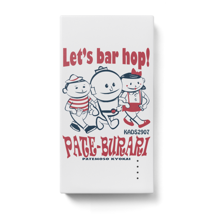 パテブラリ - 123 x 65 (mm)