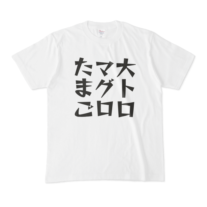 Tシャツ - M - 白