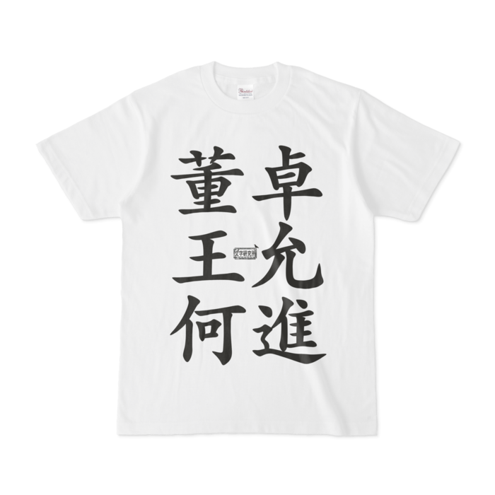 Tシャツ - S - 白