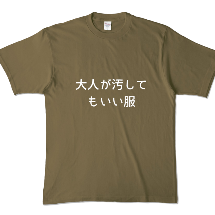 カラーTシャツ - XL - オリーブ (濃色)