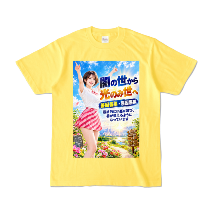 カラーTシャツ - S - イエロー （濃色）