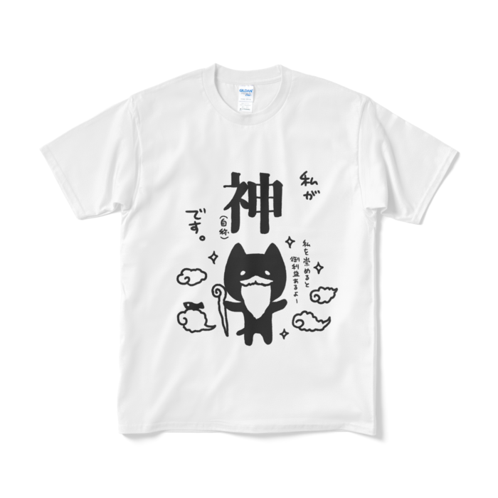 Tシャツ(短納期) - M - ホワイト