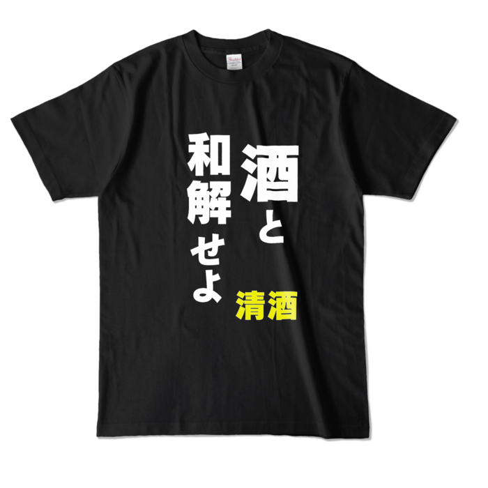 カラーTシャツ - L - ブラック (濃色)