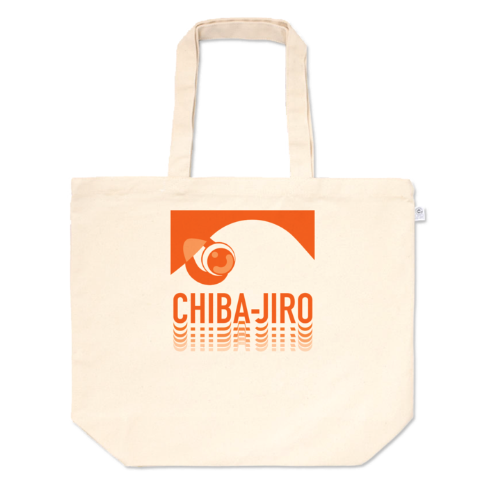 トートバッグ - L - プリント面積中