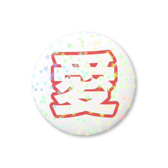 ホログラム缶バッジ - 32mm