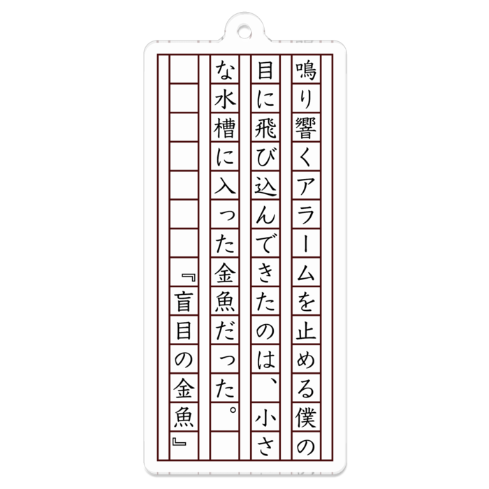 アクリルキーホルダー - 70 x 70 (mm)