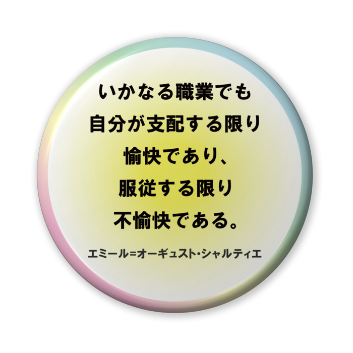 缶バッジ（バリュー） - 56mm