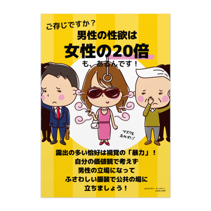 ポスター16 - B3